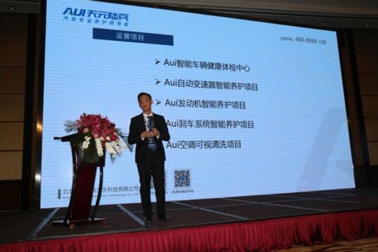 "打造汽车自动变速器版块新生态"天元陆兵vip论坛成功