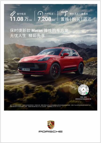虎虎生威上海浦东保时捷中心新款macan助您达成心愿